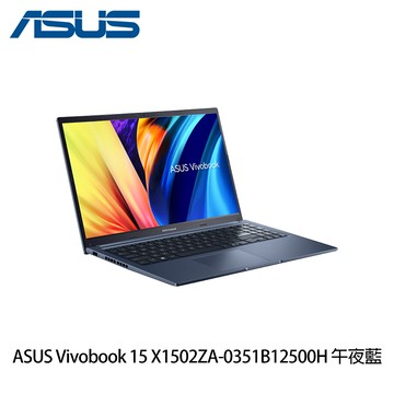 ASUS 華碩 Vivobook 15 X1502ZA-0351B12500H 午夜藍 送7-11禮卷500元_廠商直送