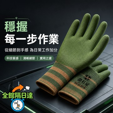🔥臺灣出貨🔥貼合手型勞保手套細零件裝配維修指尖靈活不卡頓防滑橡膠掌面耐磨 彈性條紋袖口倉儲搬貨 機車維修專用工作手套SP