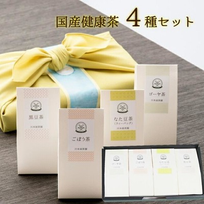 健康茶 お茶 国産 プレゼント ギフト 4種セット ごぼう茶 黒豆茶 なたまめ茶 ゴーヤ茶 風呂敷包み