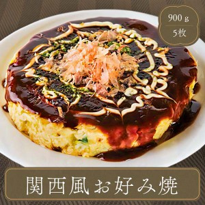 冷凍食品 お好み焼き 5枚入 業務用 家庭用 食品