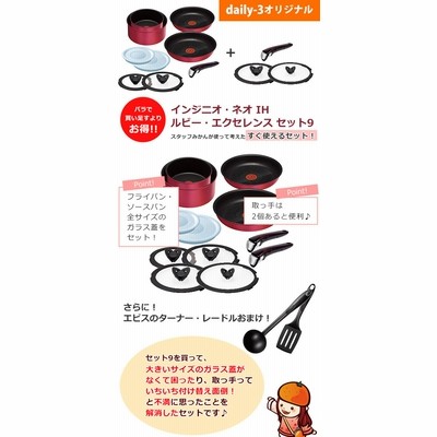 T-fal - T-fal フライパン　セット　インジニオ･ネオ　IHルビー･エクセレンス Amazon.co.jp: ティファール(T-fal) フライパンセット
