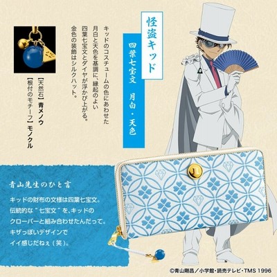 名探偵コナン PREMICO 西陣織 長財布 安室 名探偵コナン BRITISH DETECTIVE 英国製ブライドルレザーの長
