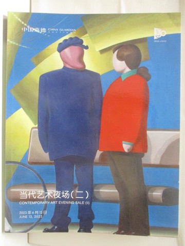 【書寶二手書T8／收藏_VNB】中國嘉德2023春季拍賣會_當代藝術夜場(二)_2023/6/13