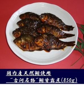 AZ04_古河名物　鮒甘露煮（850g）◇魚 ご飯のお供 おかず ※沖縄・離島への配送不可◇