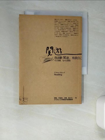 【書寶二手書T6／短篇_XLV】我喜歡閱遊,和我自己-可以冒險,也可以流浪_蔣勳李遠哲