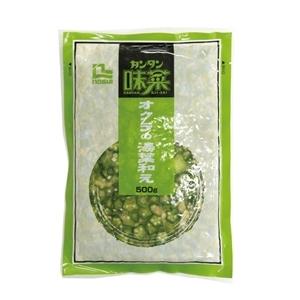 ノースイ)カンタン味菜 オクラの湯葉和え 500g