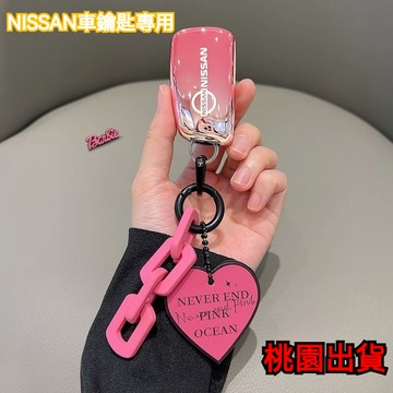 Nissan 日產折疊鑰匙套 TIIDA Sentra kicks X-TRAIL ALTIMA LIVINA 鑰匙皮套