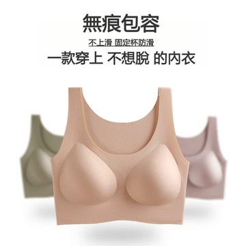 【免運！減30元】內衣 娜娜同款🍑 無鋼圈內衣 無痕內衣 運動內衣  少女內衣 透氣冰絲無痕薄款 健身內衣 孕婦可穿