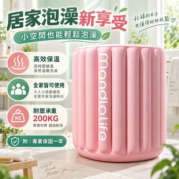 新北出貨【日本TUOU雲朵充氣泡澡桶】日式充氣泡澡桶 沐浴泡澡桶 折疊浴桶 沐浴桶 日式泡澡 泡澡桶 家用浴桶 浴盆