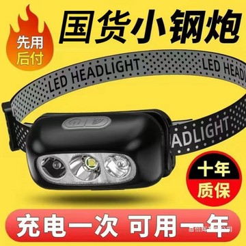 頭戴式頭燈 LED強光超亮頭燈續航釣魚感應可充電充電便攜式頭戴式 頭燈防水