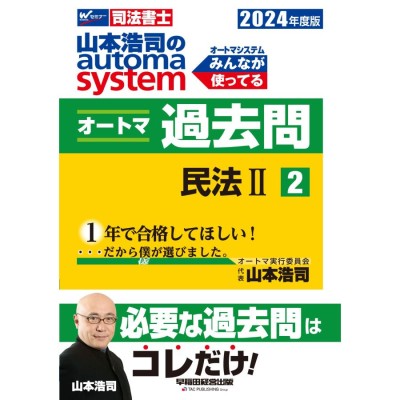 送料無料】[本/雑誌]/CDリスニング 要件・効果 7 行政法 (CD4枚+