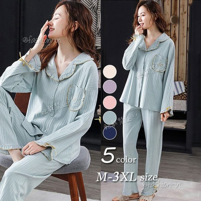 パジャマ ルームウェア レディース 秋 長袖 パジャマ 綿100 大きいサイズ ロングパンツ 上下セット 可愛い パジャマ 女性 部屋着 韓国風 前開き ゆったり 通販 Lineポイント最大0 5 Get Lineショッピング