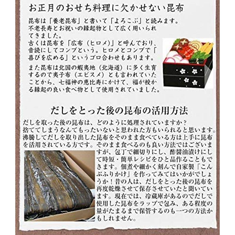 海藻本舗 日高昆布 100g×3袋 煮物 出汁 昆布巻 だし昆布