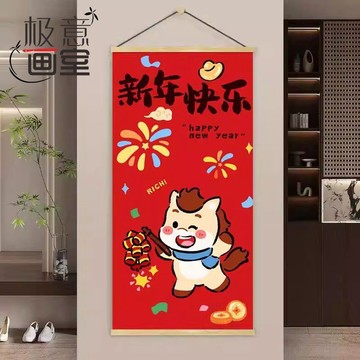 🥇臺灣熱賣🥇2026新年快樂卡通小馬掛畫馬年掛畫紅色生肖馬年吉祥如意招財新款