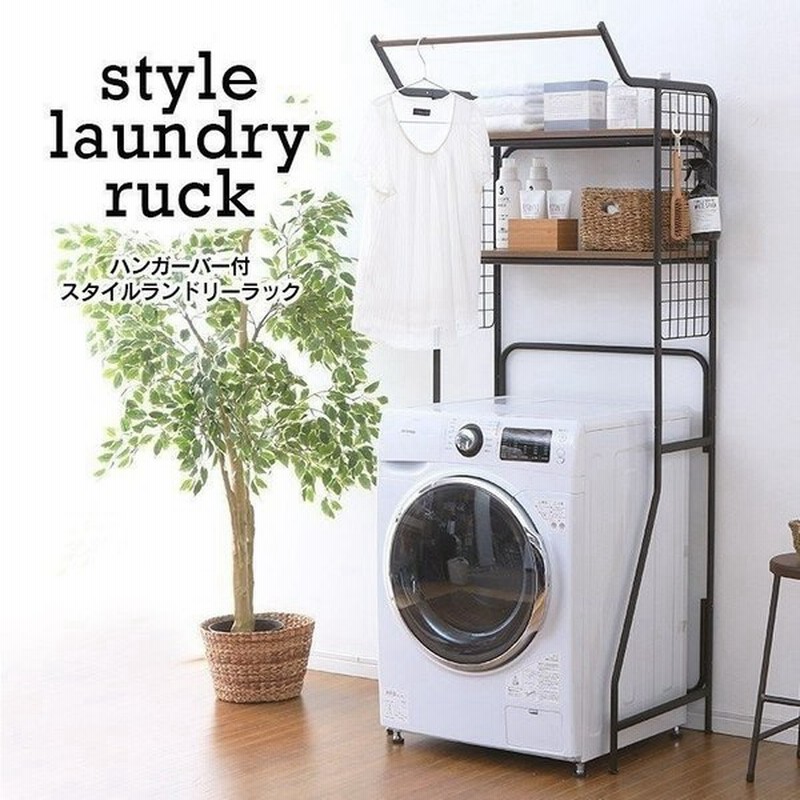ランドリーラック 伸縮スリム 洗濯機ラック 伸縮式ランドリーラック ハンガーバー 横伸縮 収納ラック ランドリー収納 Hslr695 新生活 通販 Lineポイント最大0 5 Get Lineショッピング