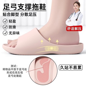 🔥臺灣出貨🔥足弓支撐拖鞋女家居室內防臭扁平足踩屎感按摩浴室防滑涼拖鞋男士