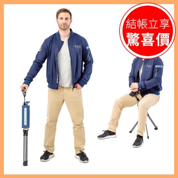 【Ta-Da】泰達隨身椅 PRO【M1MA2706】(拐杖椅隨時可坐)