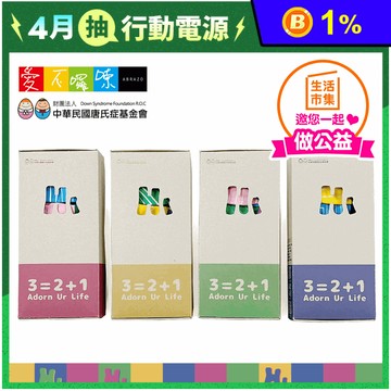 【愛不囉嗦】Adorn 環保襪禮盒 8款任選