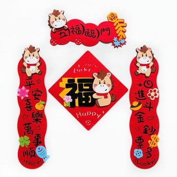 磁吸小對聯春聯2026年新款馬年門聯賀年新年裝飾大門揮春福字門貼