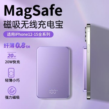 跨境移動電源輕薄鋁合金Magsafe磁吸快充無線充電寶定制LOGO批發