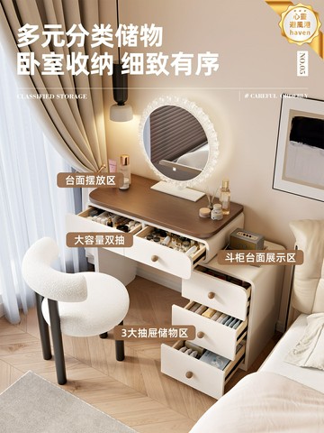 【輕奢一體收納】梳妝檯 化妝桌 臥室傢俱 實木梳妝檯 化妝桌 梳妝檯一體 實木環保 帶LED燈鏡 多格儲物 小戶型臥室 床尾收納