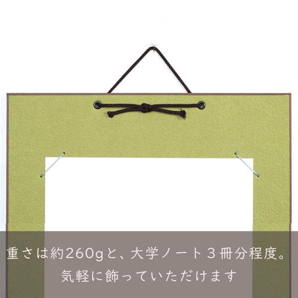 大色紙掛け もみ紙 草 もみじわ 一般的な色紙が飾れる 色紙なし かみもん謹製 オリジナル 作品保護カバー付き プレゼント ギフト 贈り物 飾る 額 額縁 フレー…