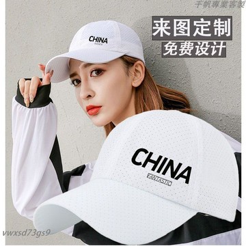有量有價▏客製化 速乾透氣網眼帽子定製廣告logo餐飲工作帽定製訂製