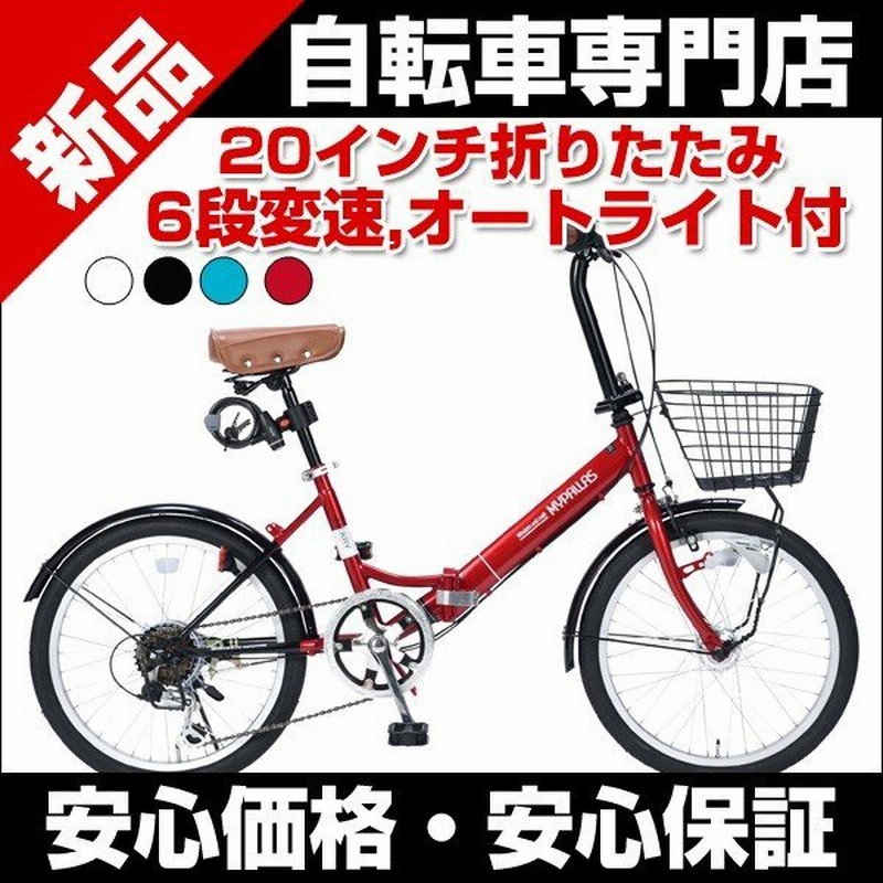 自転車 カゴ 付き 安い