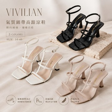 VIVILIAN裸色一字【美腿顯瘦女神】羅馬細跟涼鞋