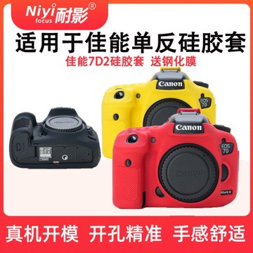 耐影 相機包適用于佳能相機7D2單反相機 硅膠套 保護套 防塵套 攝影包 相機套 便攜防摔防撞