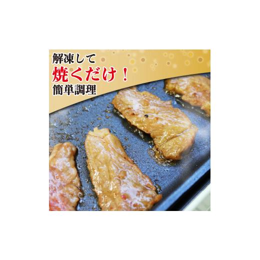 ふるさと納税 岩手県 大船渡市 いわて牛 味付き カルビ 400g （200g×2袋）冷凍 ブランド牛