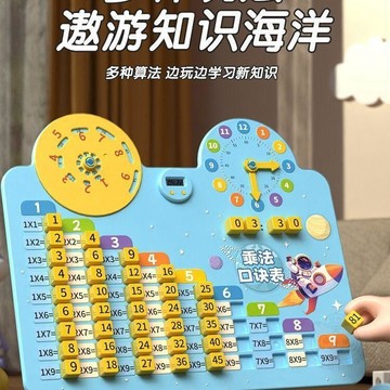 ✅品質把關✅九九乘法表桌遊乘法口訣轉盤九九乘法口訣男女孩動腦禮物親子互動
