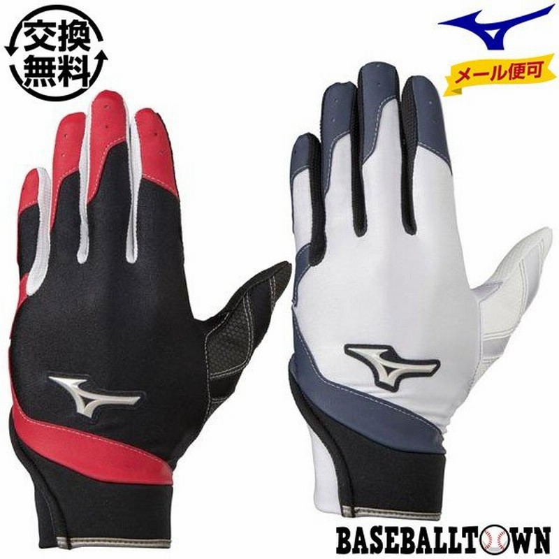 交換送料無料 野球 守備手袋 ミズノ 片手用 ジュニア用 1ejey210 1ejey211 少年 手袋 メール便可 あすつく 通販 Lineポイント最大0 5 Get Lineショッピング