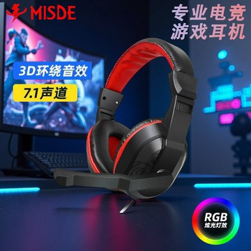 跨境A3電腦耳機雙插有線耳機帶麥克風震撼重低音戲頭戴式耳機批發【北歐家居生活】