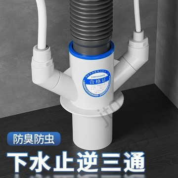 【臺灣上新】 廚房下水管三頭通排水管洗菜盆下水道三通分水器下水器 熱銷