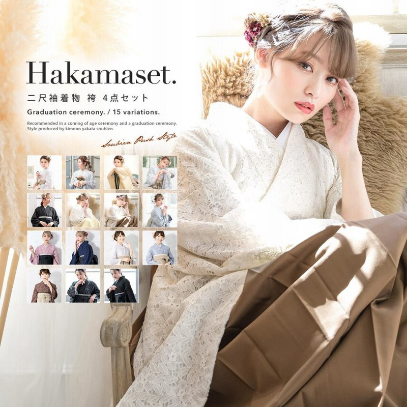 Amazon.co.jp: 卒業式 袴 小学生 JAPAN STYLE 購入 袴セット