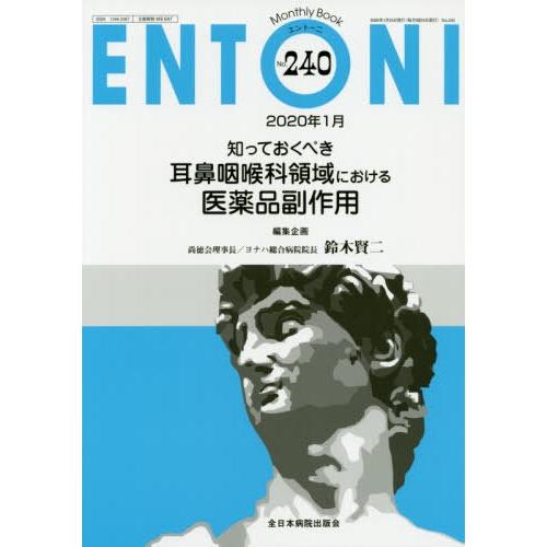 ENTONI Monthly Book No.240