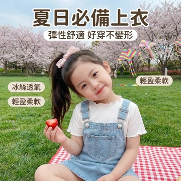 Mimo⭐現貨🌈女童T恤 中小童 短袖上衣 夏季 冰絲薄款 木耳邊 短袖打底衫 女寶寶 休閒上衣