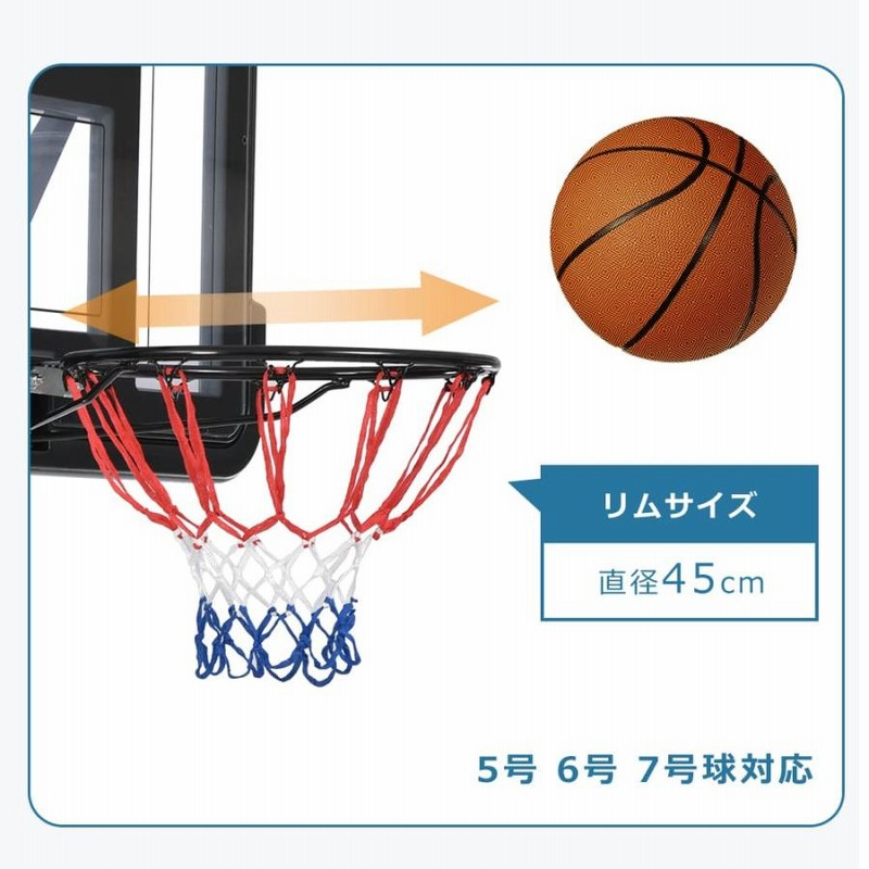 Amazon.co.jp: バスケットゴール 屋外 家庭用 230～305cm 高さ5