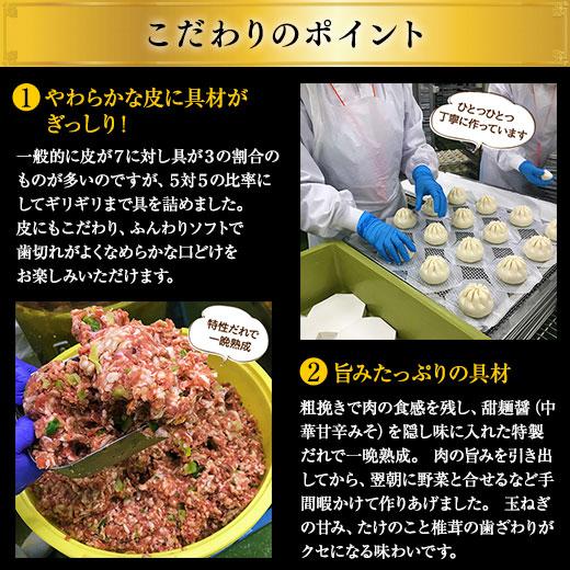 肉まん 冷凍 中華甘みそ 国産豚肉 国産玉ねぎ 甜麺醤が香る 粗挽き 熟成 ポーク肉まん 20個 