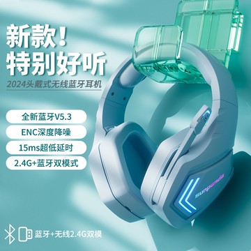 1.1萬電腦手機用耳機頭戴式無線2.4G電競游戲吃雞帶耳麥筆記本平板【Snowbelle優選】