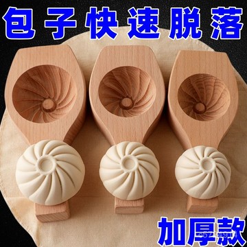 🔥爆款🔥包子模具家庭手工製作饅頭糕點不粘易脫模神器廚房定製烘培模具