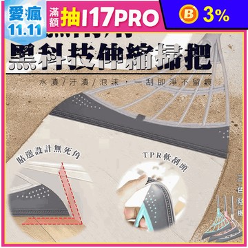 乾濕兩用黑科技伸縮掃把 折疊魔術掃把 刮水器