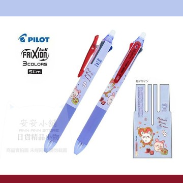 日本新発売 W254 特價 吉伊卡哇 三色 擦擦筆 ちいかわ日本製 魔擦筆 三色筆 chiikawa 千川