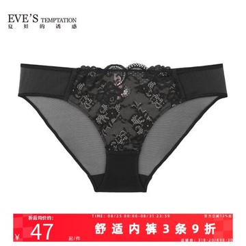 夏娃的誘惑黑牡丹通透蕾絲透氣純棉襠底女士三角褲性感中腰內褲女