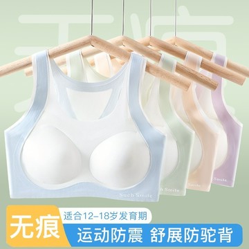 茵納曼內衣 少女發育期內衣 9-18歲運動內衣青少年初中學生女童女大童背心女孩