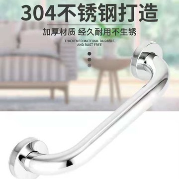 安全扶手  安全防滑不銹鋼免打孔欄桿老人浴室拉手衛生間廁所馬桶殘疾人扶手