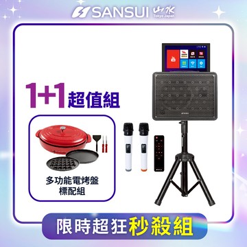 SANSUI 山水【送多功能電烤盤】14.1吋安卓觸控可旋轉螢幕卡拉OK/行動KTV/人聲消除/電視同步(KKTV-030