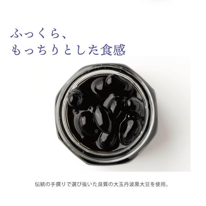 黒豆 丹波 丹波黒大豆煮豆 260g 国産 小田垣商店 公式通販