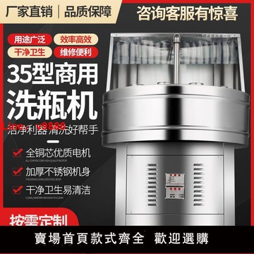 【台灣公司 超低價】全自動洗瓶機圓方異形塑料陶瓷玻璃酒瓶白啤酒瓶清洗沖控瓶一體機